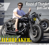HOT Trailbreaker e-1